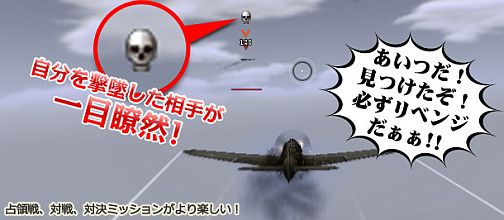 画像ギャラリー No.003のサムネイル画像 / 「Heroes in the Sky」新アイテム「リベンジターゲット」を販売開始