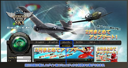 画像ギャラリー No.005のサムネイル画像 / 「Heroes in the Sky」新アイテム「リベンジターゲット」を販売開始