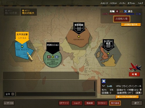 画像集#005のサムネイル/「Heroes in the Sky」,大戦後半の太平洋戦線をモチーフにした「ACT2」はいったいどのような内容になるのか,話を聞いてきた