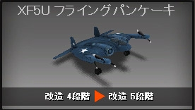 画像ギャラリー No.006のサムネイル画像 / 「Heroes in the Sky」大和登場の「6月1stアップデート」本日実装