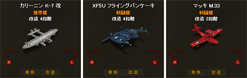 画像ギャラリー No.010のサムネイル画像 / 「Heroes in the Sky」大和登場の「6月1stアップデート」本日実装
