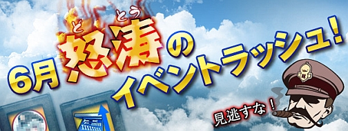 画像ギャラリー No.012のサムネイル画像 / 「Heroes in the Sky」大和登場の「6月1stアップデート」本日実装
