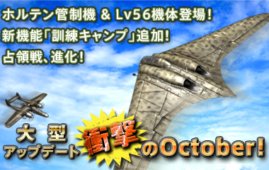 ���������꡼ No.002�Υ���ͥ������ / ��Heroes in the Sky�������Υ��åץǡ��Ȥǡ��٥ƥ�󤬥ӥ��ʡ�����Ĺ����������ַ��������ץ����ƥ�פʤɤ��ɲ�