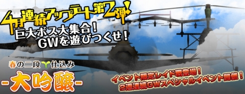 ꡼ No.001 | Heroes in the Skyס4Ϣ³åץǡ2Ƥ