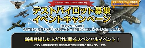 ꡼ No.001Υͥ / Heroes in the Sky׿Ͽ̤Τ館륭ڡ