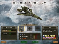 ꡼ No.008 | Heroes in the SkyץɤϡXסʥˡǡ׸פɲäʤɡ˥塼1213˼»