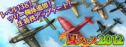 ꡼ No.009Υͥ / Heroes in the Sky Xץ٥¤138˰夲ߥå䵡Τɲ