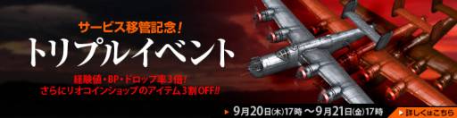 画像ギャラリー No.004のサムネイル画像 / 「ヒーローズインザスカイ」の運営移管が本日実施。4つのイベントも開始に