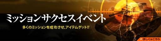 画像ギャラリー No.005のサムネイル画像 / 「ヒーローズインザスカイ」の運営移管が本日実施。4つのイベントも開始に
