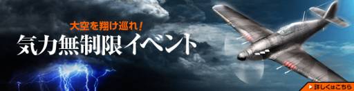 画像ギャラリー No.006のサムネイル画像 / 「ヒーローズインザスカイ」の運営移管が本日実施。4つのイベントも開始に