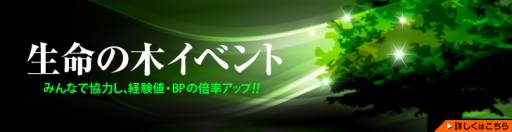 画像ギャラリー No.007のサムネイル画像 / 「ヒーローズインザスカイ」の運営移管が本日実施。4つのイベントも開始に