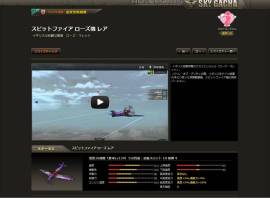 画像ギャラリー No.012のサムネイル画像 / 「ヒーローズインザスカイ」の運営移管が本日実施。4つのイベントも開始に