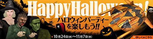 画像ギャラリー No.003のサムネイル画像 / 「ヒーローズインザスカイ」，サーバー間決戦「弩級占領戦」の参加受付開始