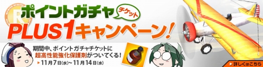画像ギャラリー No.018のサムネイル画像 / 「ヒーローズインザスカイ」，新ミッション「テナルの戦い」「輸送船の探索」実装