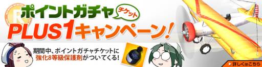 画像ギャラリー No.005のサムネイル画像 / 「ヒーローズインザスカイ」密売商に新アイテムを追加。日韓戦の結果も公開