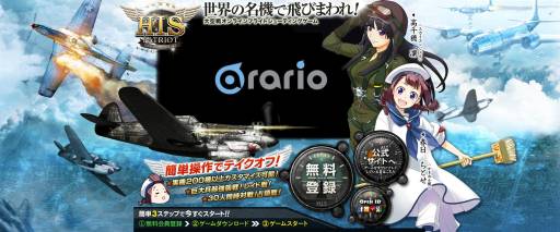 画像ギャラリー No.005のサムネイル画像 / 「ヒーローズインザスカイ」海上に強い3種類のプレミアム機体を実装
