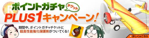 画像ギャラリー No.007のサムネイル画像 / 「ヒーローズインザスカイ」新パーツや高レベル装備アイテムの販売をスタート