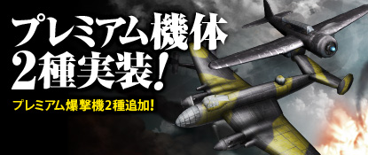 画像ギャラリー No.005のサムネイル画像 / 「ヒーローズインザスカイ・パトリオット」占領戦の新システム「奇襲攻撃」を実装