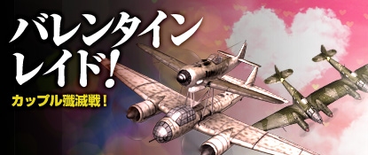 画像ギャラリー No.003のサムネイル画像 / 「ヒーローズインザスカイ」未知の飛行機体を入手できるアイテムが発売に
