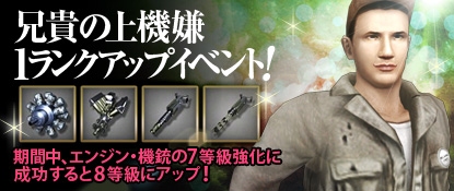 画像ギャラリー No.004のサムネイル画像 / 「ヒーローズインザスカイ」未知の飛行機体を入手できるアイテムが発売に