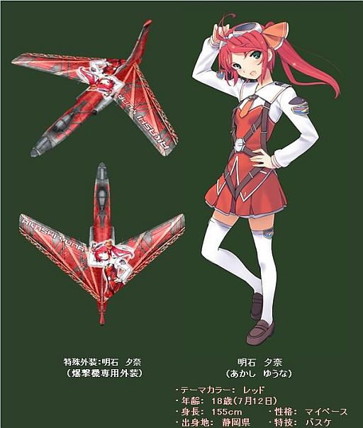 画像ギャラリー No.006のサムネイル画像 / 「ヒーローズインザスカイ」,美少女戦士「明石夕奈」の特殊外装が本日実装