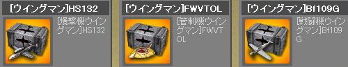 画像ギャラリー No.008のサムネイル画像 / 「ヒーローズインザスカイ」ミッション攻略で頼れる相棒「ウイングマン」が登場