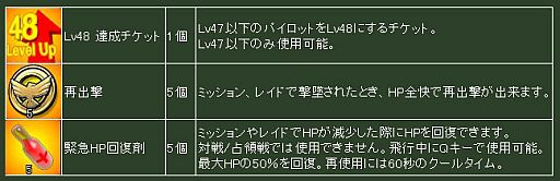 画像ギャラリー No.012のサムネイル画像 / 「ヒーローズインザスカイ」ミッション攻略で頼れる相棒「ウイングマン」が登場