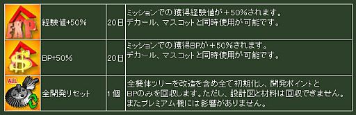 画像ギャラリー No.013のサムネイル画像 / 「ヒーローズインザスカイ」ミッション攻略で頼れる相棒「ウイングマン」が登場