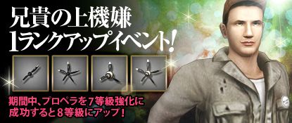 画像ギャラリー No.004のサムネイル画像 / 「ヒーローズインザスカイ」，勲章などが当たる“ポイントガチャ2”が本日登場