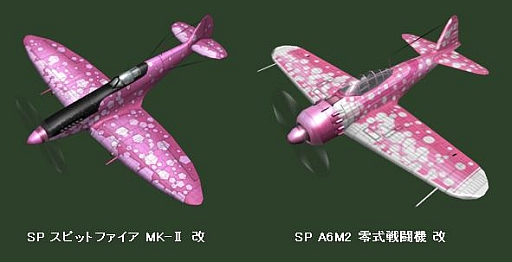 画像ギャラリー No.002のサムネイル画像 / 「ヒーローズインザスカイ」，ピンク色のプレミアム機体などをFacebookで配布