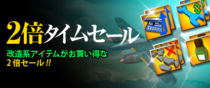 画像ギャラリー No.004のサムネイル画像 / 「ヒーローズインザスカイ」，ピンク色のプレミアム機体などをFacebookで配布