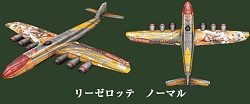 画像ギャラリー No.004のサムネイル画像 / 「ヒーローズインザスカイ」“秋山さつきリーゼロッテ”のプレミアム機体が登場