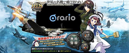 画像ギャラリー No.002のサムネイル画像 / 「ヒーローズインザスカイ」，占領戦の仕様が変更に。初心者向け入場制限も