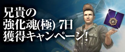 画像ギャラリー No.003のサムネイル画像 / 「ヒーローズインザスカイ」，占領戦の仕様が変更に。初心者向け入場制限も