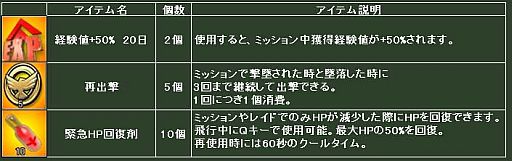 画像ギャラリー No.005のサムネイル画像 / 「ヒーローズインザスカイ」，制限付きで戦う「ドッグファイトモード」が本日実装