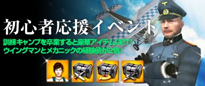 画像ギャラリー No.009のサムネイル画像 / 「ヒーローズインザスカイ」，制限付きで戦う「ドッグファイトモード」が本日実装