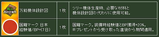 画像ギャラリー No.010のサムネイル画像 / 「ヒーローズインザスカイ」，制限付きで戦う「ドッグファイトモード」が本日実装