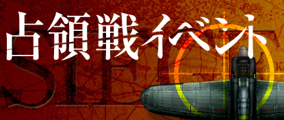 画像ギャラリー No.006のサムネイル画像 / 「ヒーローズインザスカイ」，ウイングマンの新機体3種が本日実装に