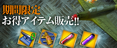画像ギャラリー No.006のサムネイル画像 / 「ヒーローズインザスカイ」に新ミッション「コロンバンガラ島沖海戦」などが実装