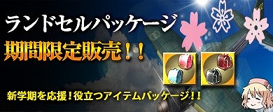 画像ギャラリー No.003のサムネイル画像 / 「ヒーローズインザスカイ」，エース達が戦う選抜日韓占領戦が5月に開催