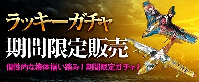 画像集#005のサムネイル/「ヒーローズインザスカイ」,アリア・シャルーと“いつでも一緒”な外装を実装