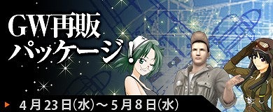 画像集#006のサムネイル/「ヒーローズインザスカイ」,アリア・シャルーと“いつでも一緒”な外装を実装