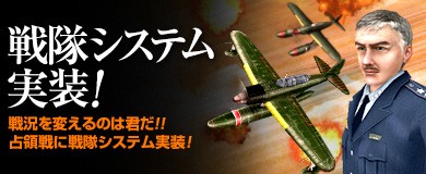 画像集#005のサムネイル/「ヒーローズインザスカイ・パトリオット」,占領戦に「戦隊システム」を実装