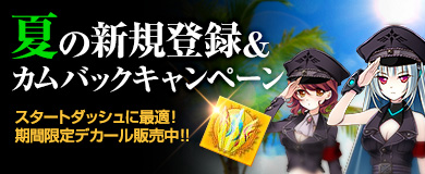 画像集#007のサムネイル/「ヒーローズインザスカイ」に“レベッカ・ファルネーゼ”のプレミアム機体が登場