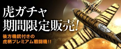 画像集#005のサムネイル/「ヒーローズインザスカイ・パトリオット」特殊なゼブラ外装獲得イベントを実施