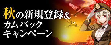 画像集#007のサムネイル/「ヒーローズインザスカイ・パトリオット」,運営移管2周年記念のクエストイベント