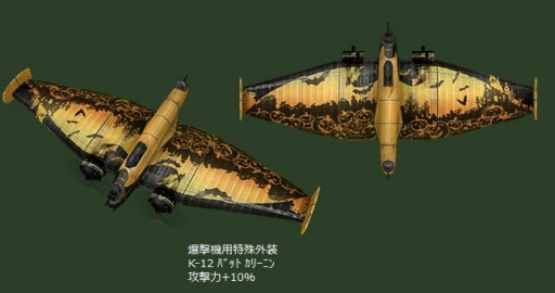 画像集#010のサムネイル/「ヒーローズインザスカイ・パトリオット」,ハッピーハロウィンクエストを実施