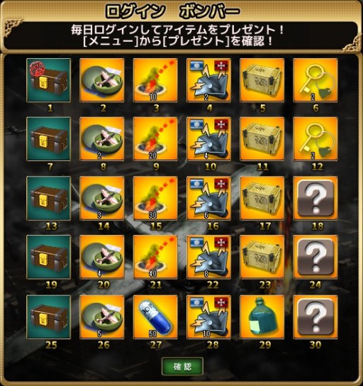 画像集#003のサムネイル/「ヒーローズインザスカイ」,チケットや設計図が手に入るログインボーナス実装