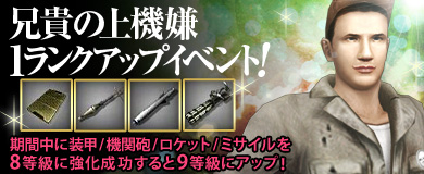 画像集#007のサムネイル/「ヒーローズインザスカイ」,チケットや設計図が手に入るログインボーナス実装