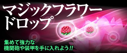 画像集#004のサムネイル/「ヒーローズインザスカイ」,前方に10連射を行う新スキル「ロケット連射」実装